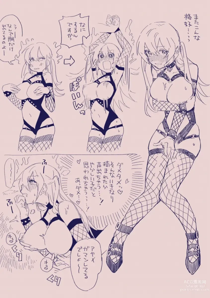 Page 290 of doujinshi 江崎アヤメは羞恥心で魔力が出る