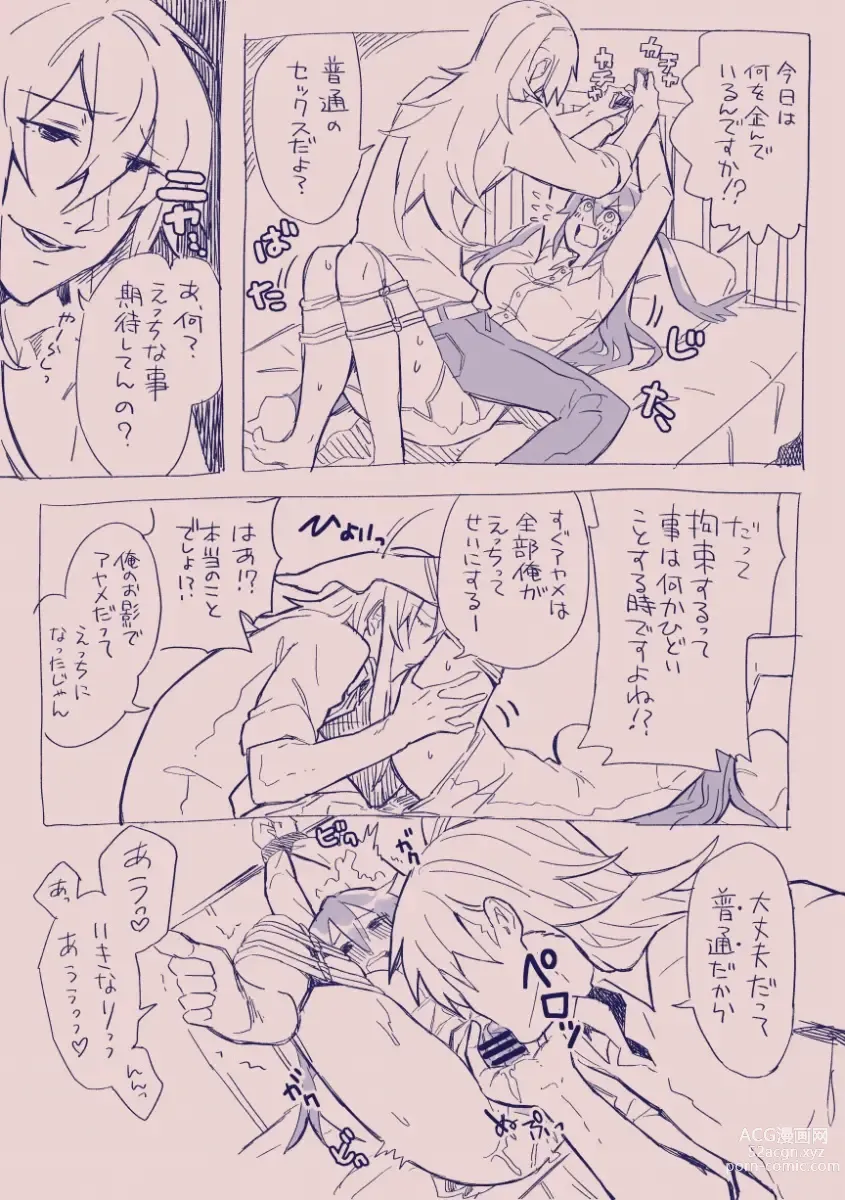 Page 295 of doujinshi 江崎アヤメは羞恥心で魔力が出る