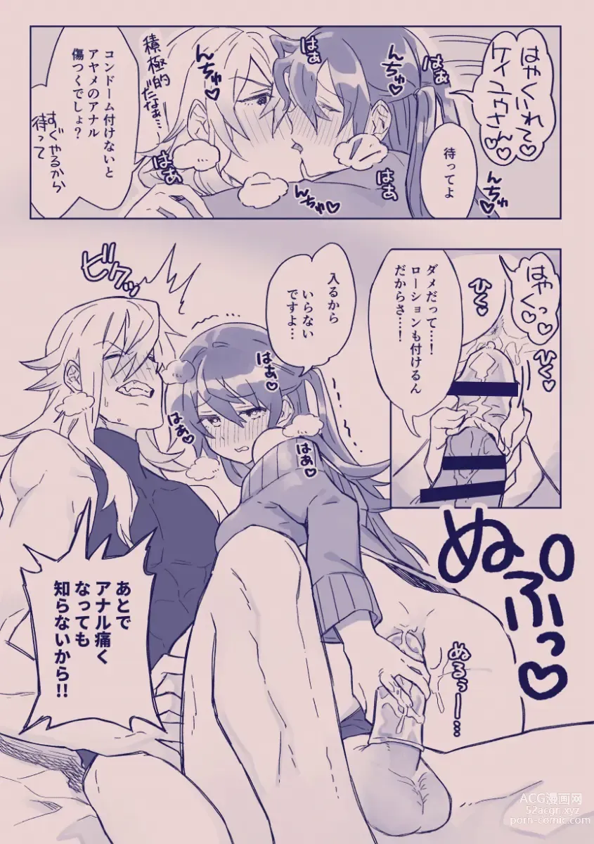 Page 331 of doujinshi 江崎アヤメは羞恥心で魔力が出る