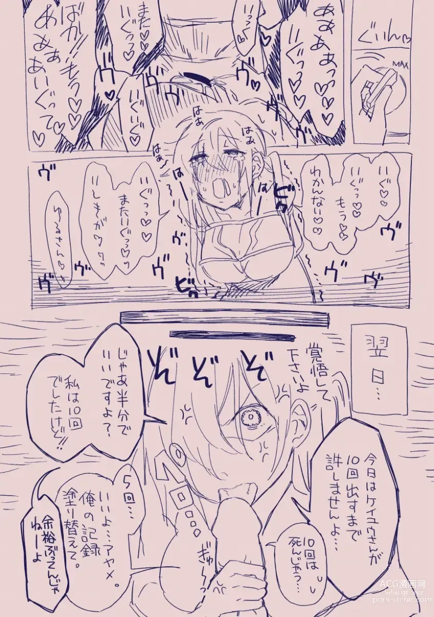 Page 341 of doujinshi 江崎アヤメは羞恥心で魔力が出る