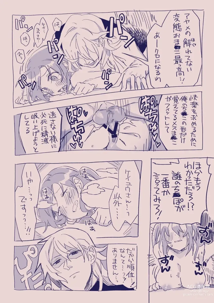 Page 358 of doujinshi 江崎アヤメは羞恥心で魔力が出る