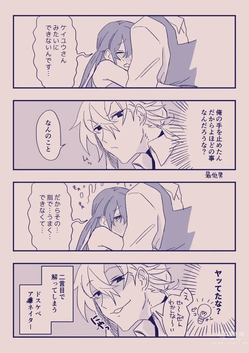 Page 385 of doujinshi 江崎アヤメは羞恥心で魔力が出る