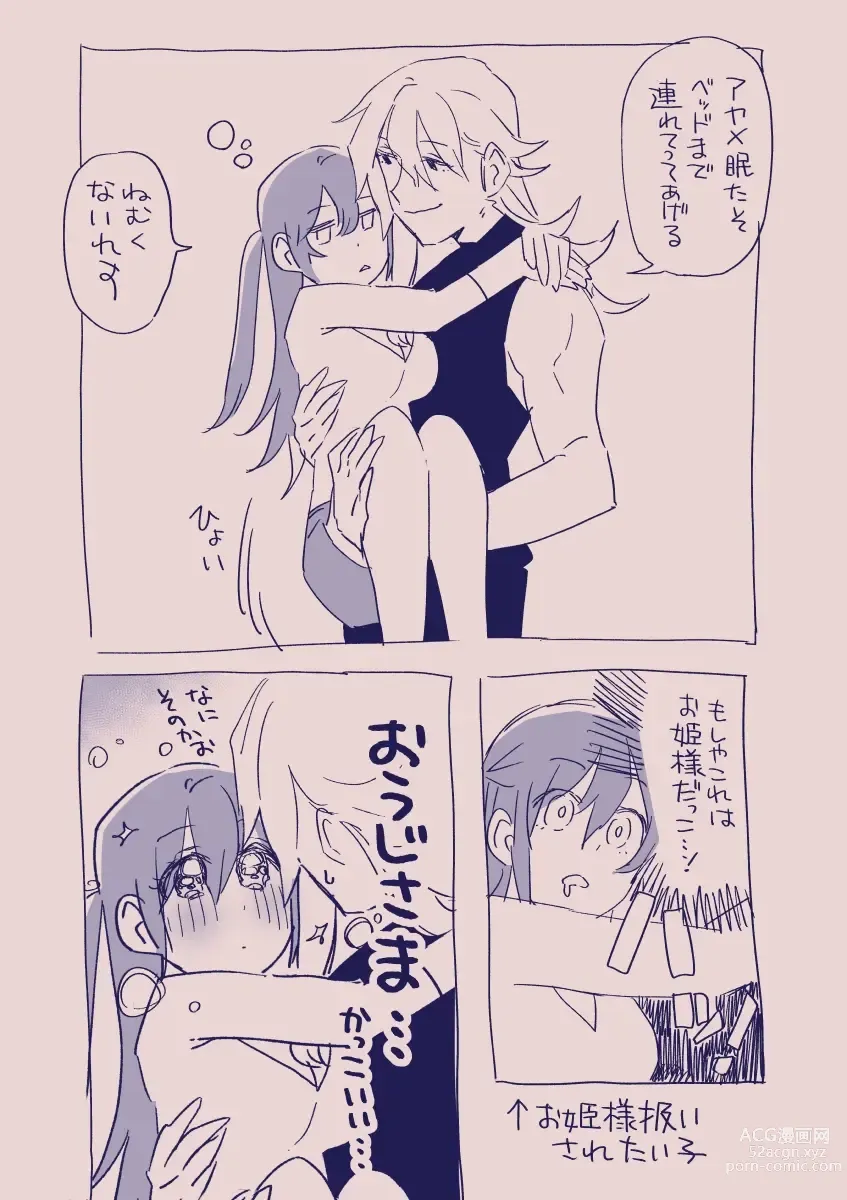 Page 397 of doujinshi 江崎アヤメは羞恥心で魔力が出る