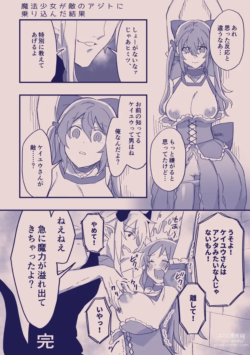 Page 403 of doujinshi 江崎アヤメは羞恥心で魔力が出る