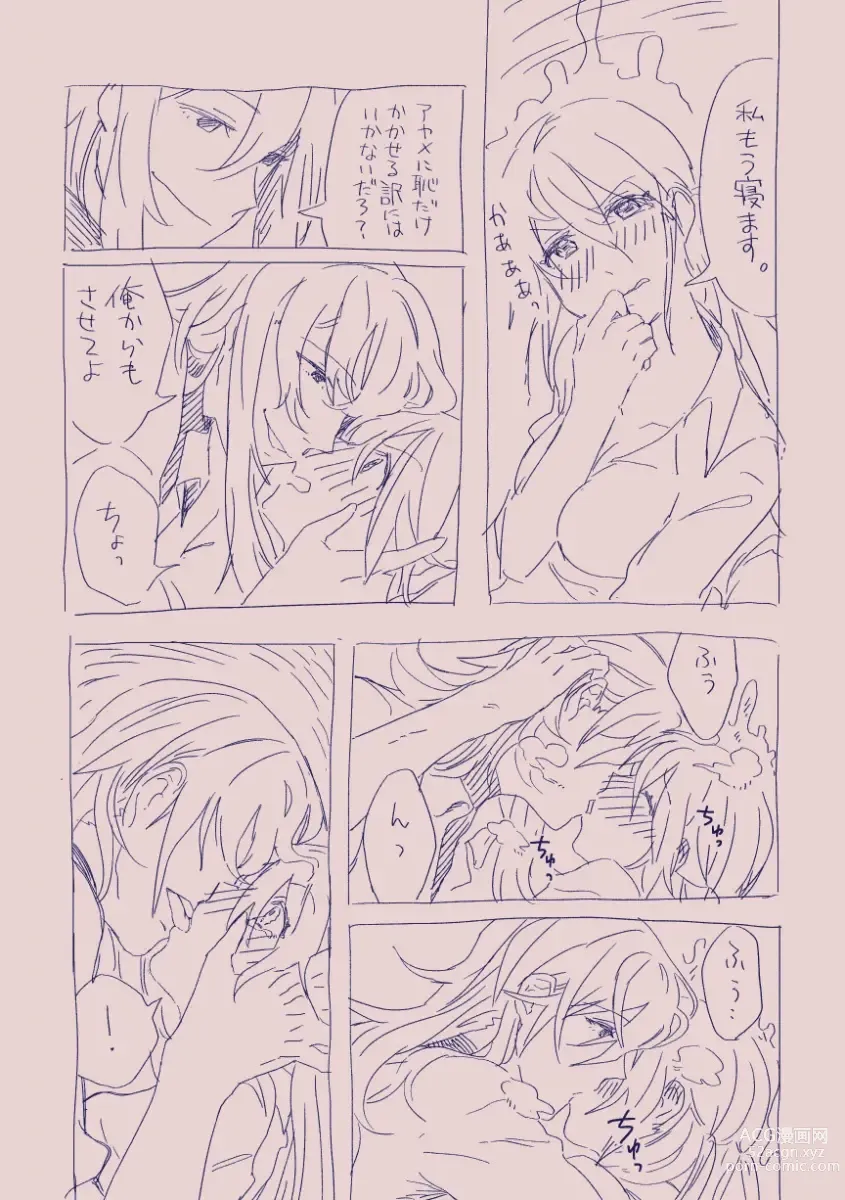 Page 44 of doujinshi 江崎アヤメは羞恥心で魔力が出る