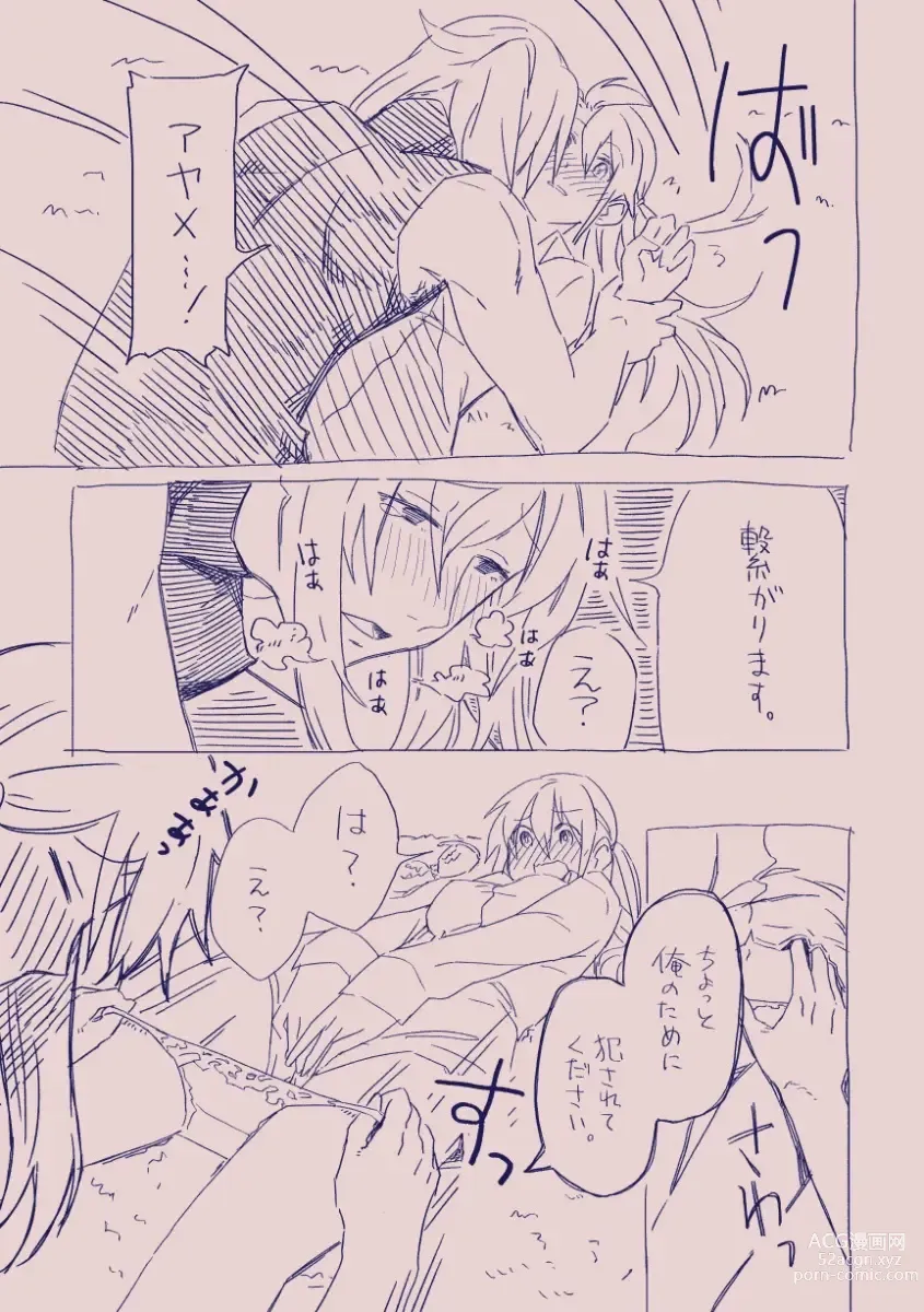 Page 52 of doujinshi 江崎アヤメは羞恥心で魔力が出る