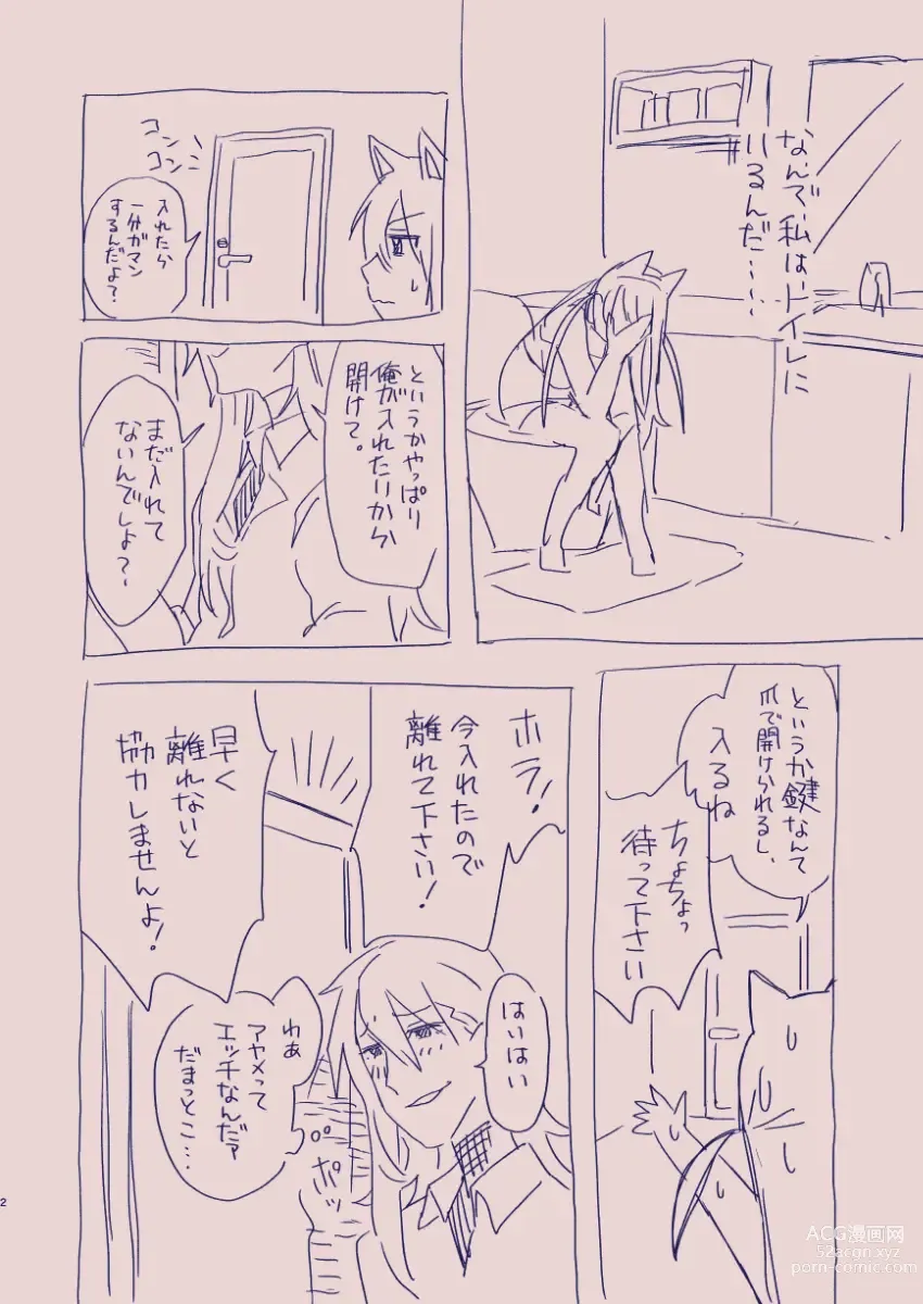 Page 64 of doujinshi 江崎アヤメは羞恥心で魔力が出る