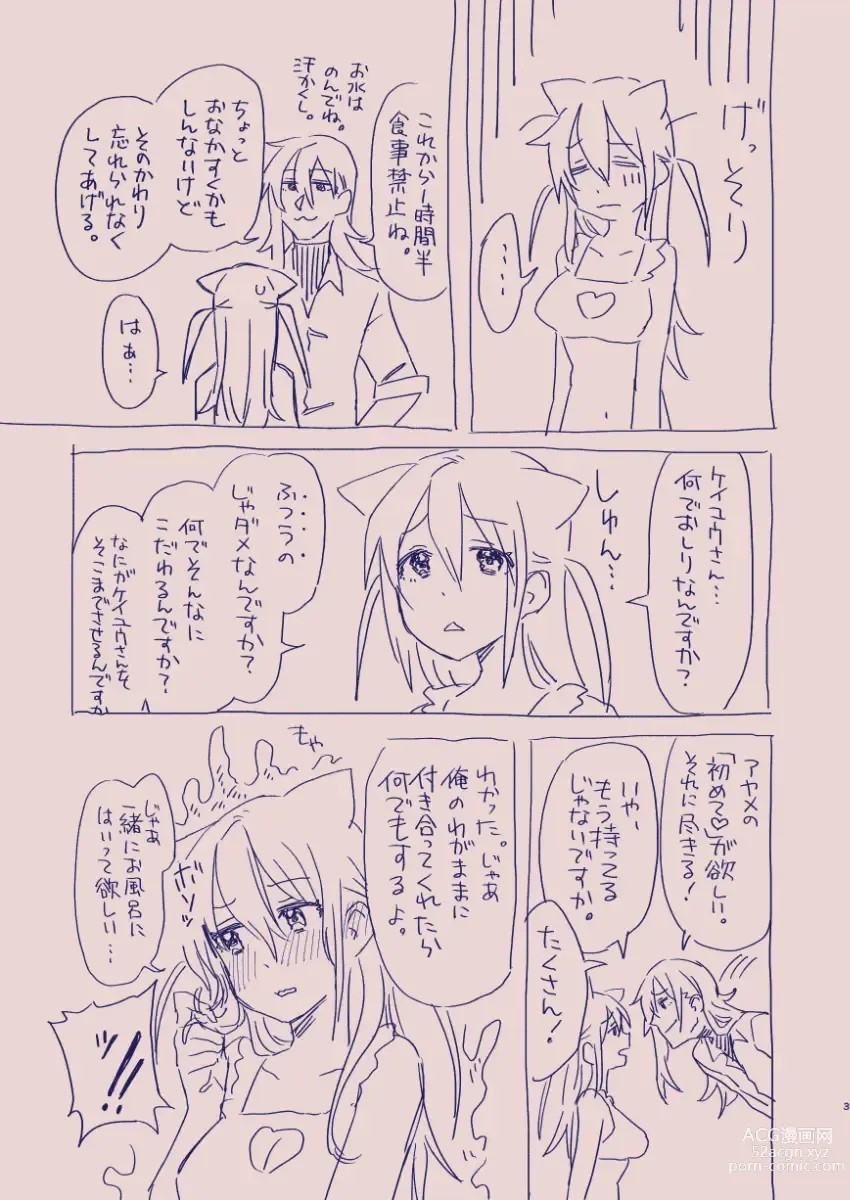 Page 65 of doujinshi 江崎アヤメは羞恥心で魔力が出る