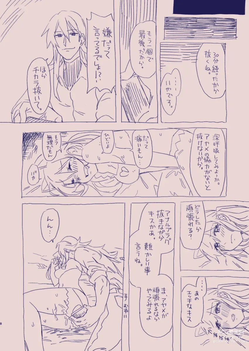 Page 70 of doujinshi 江崎アヤメは羞恥心で魔力が出る