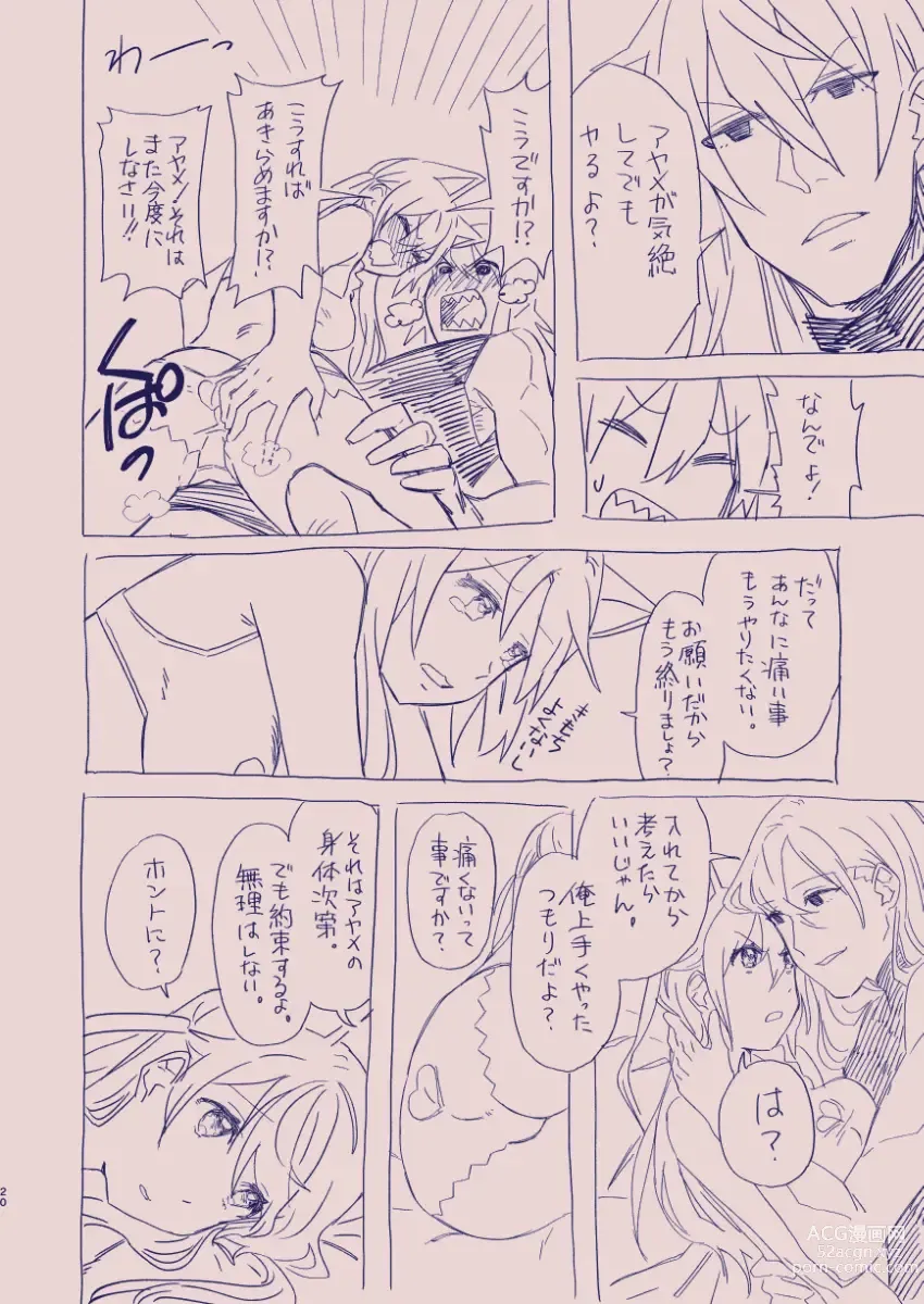 Page 82 of doujinshi 江崎アヤメは羞恥心で魔力が出る