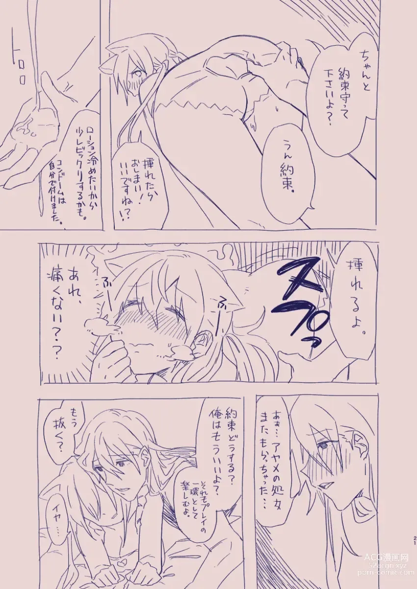 Page 83 of doujinshi 江崎アヤメは羞恥心で魔力が出る