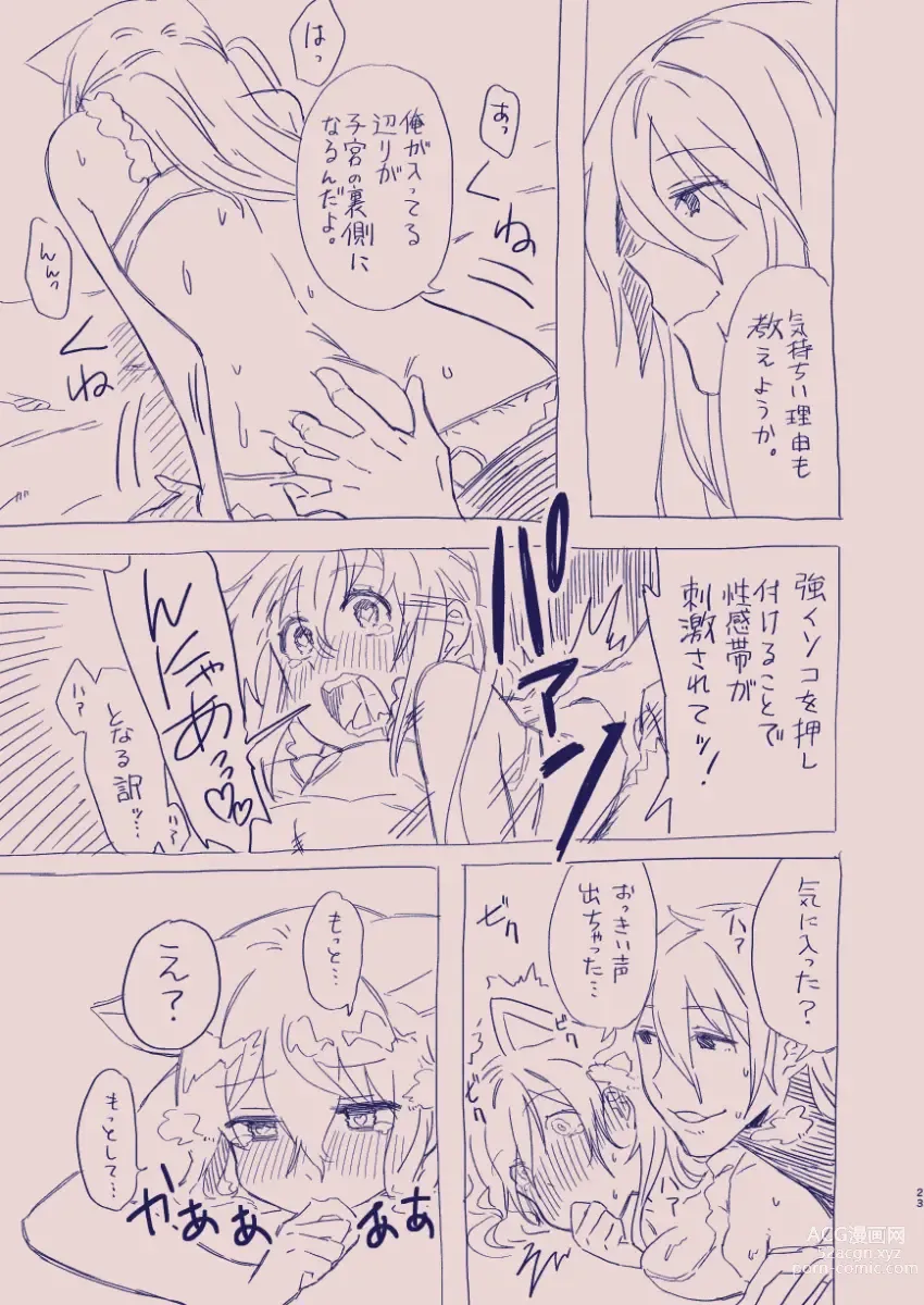 Page 85 of doujinshi 江崎アヤメは羞恥心で魔力が出る