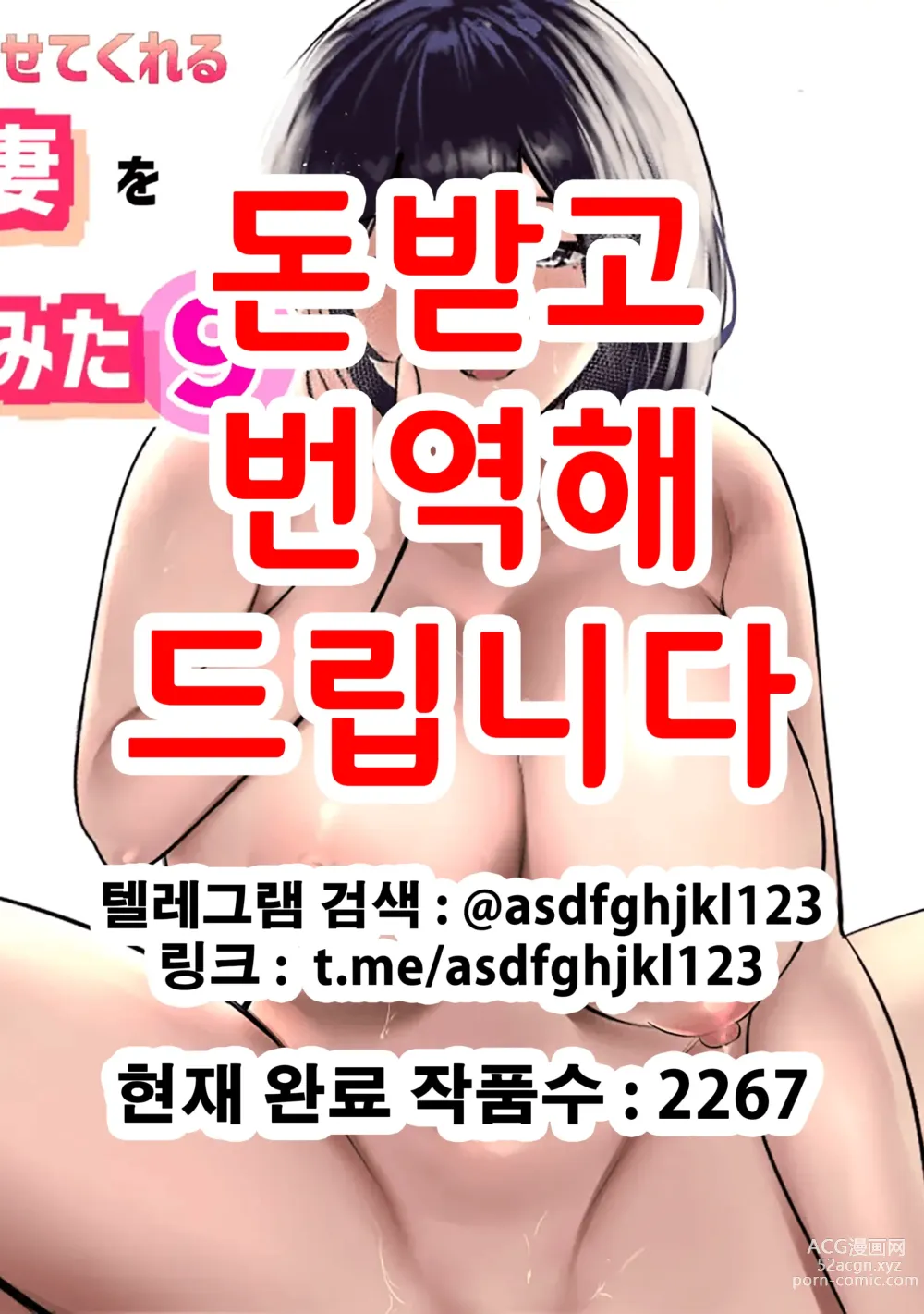 Page 1 of doujinshi 나만의 응석을 받아주는 거유고딩 아내를 다른 남자에게 안기게 해봤다 9