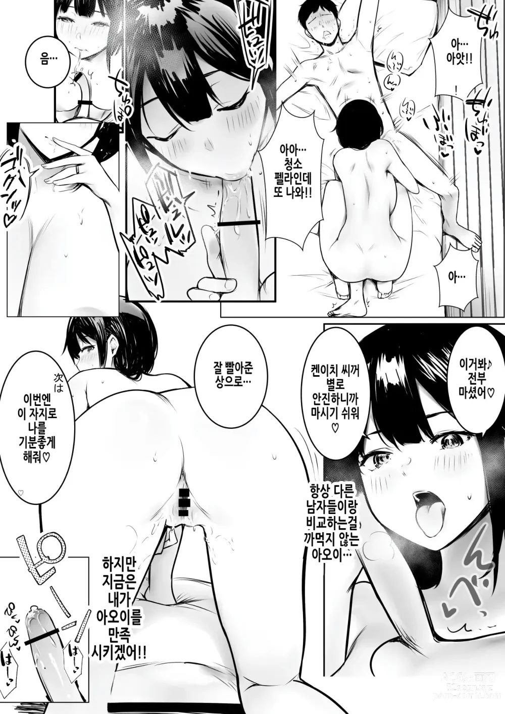 Page 19 of doujinshi 나만의 응석을 받아주는 거유고딩 아내를 다른 남자에게 안기게 해봤다 9