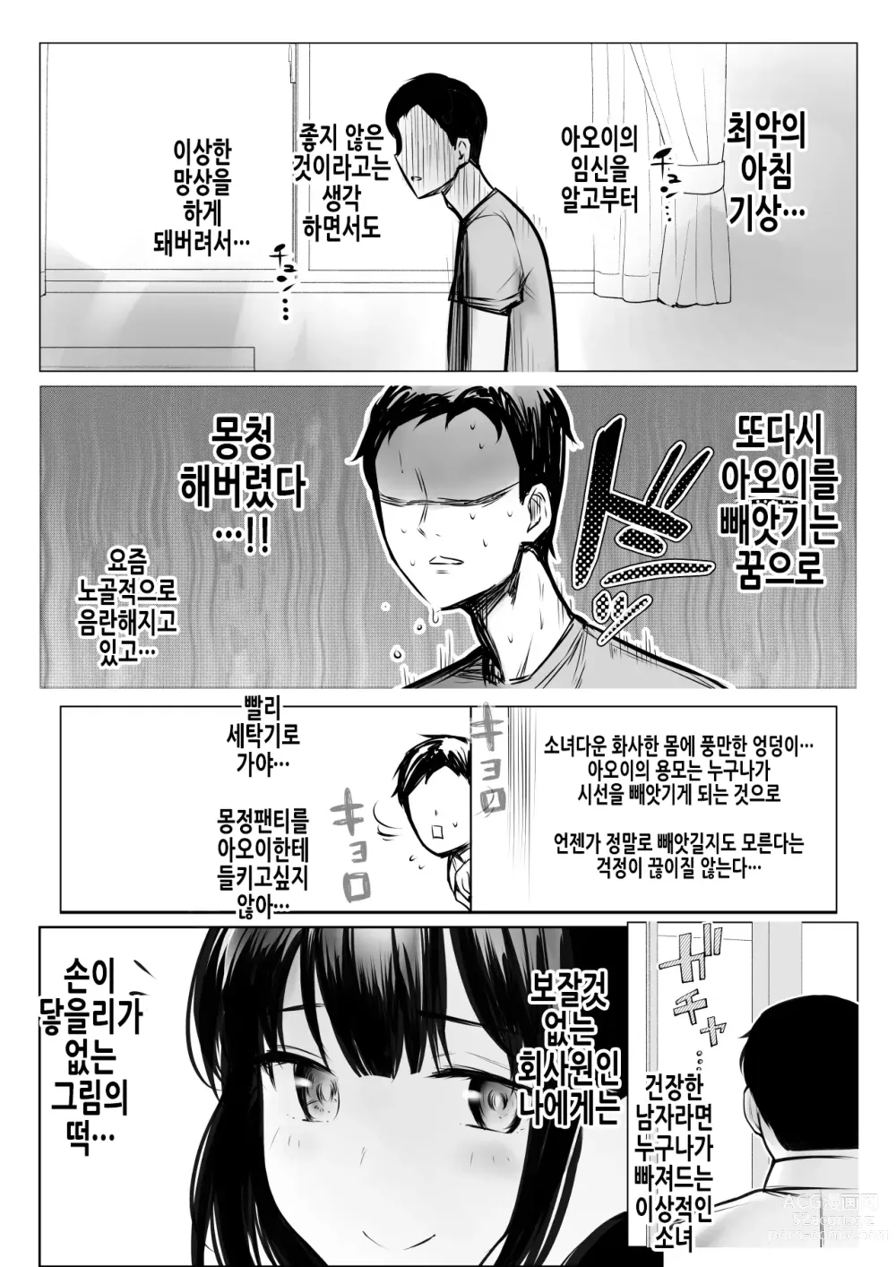 Page 7 of doujinshi 나만의 응석을 받아주는 거유고딩 아내를 다른 남자에게 안기게 해봤다 9