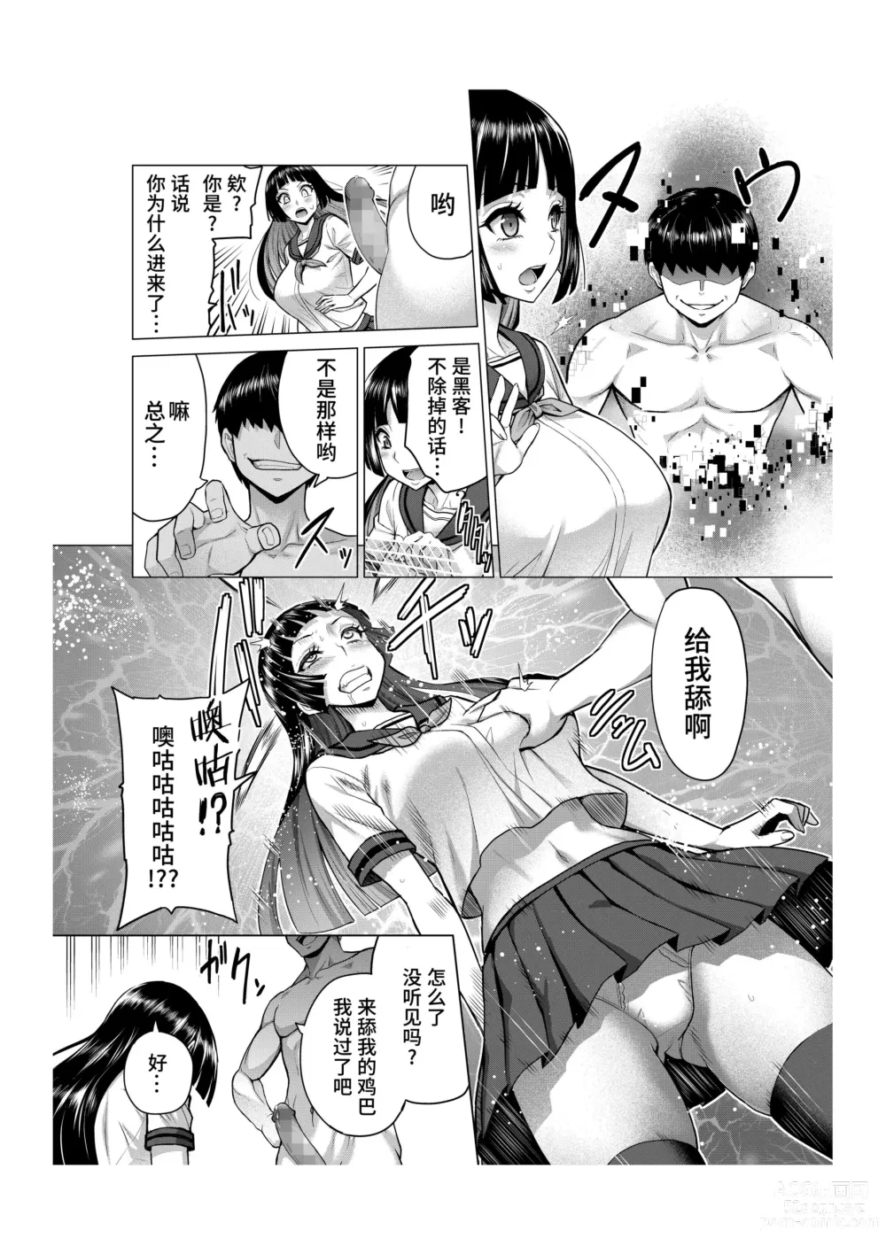 Page 3 of doujinshi V no Naka no Hito o Saimin Sennou Shihai