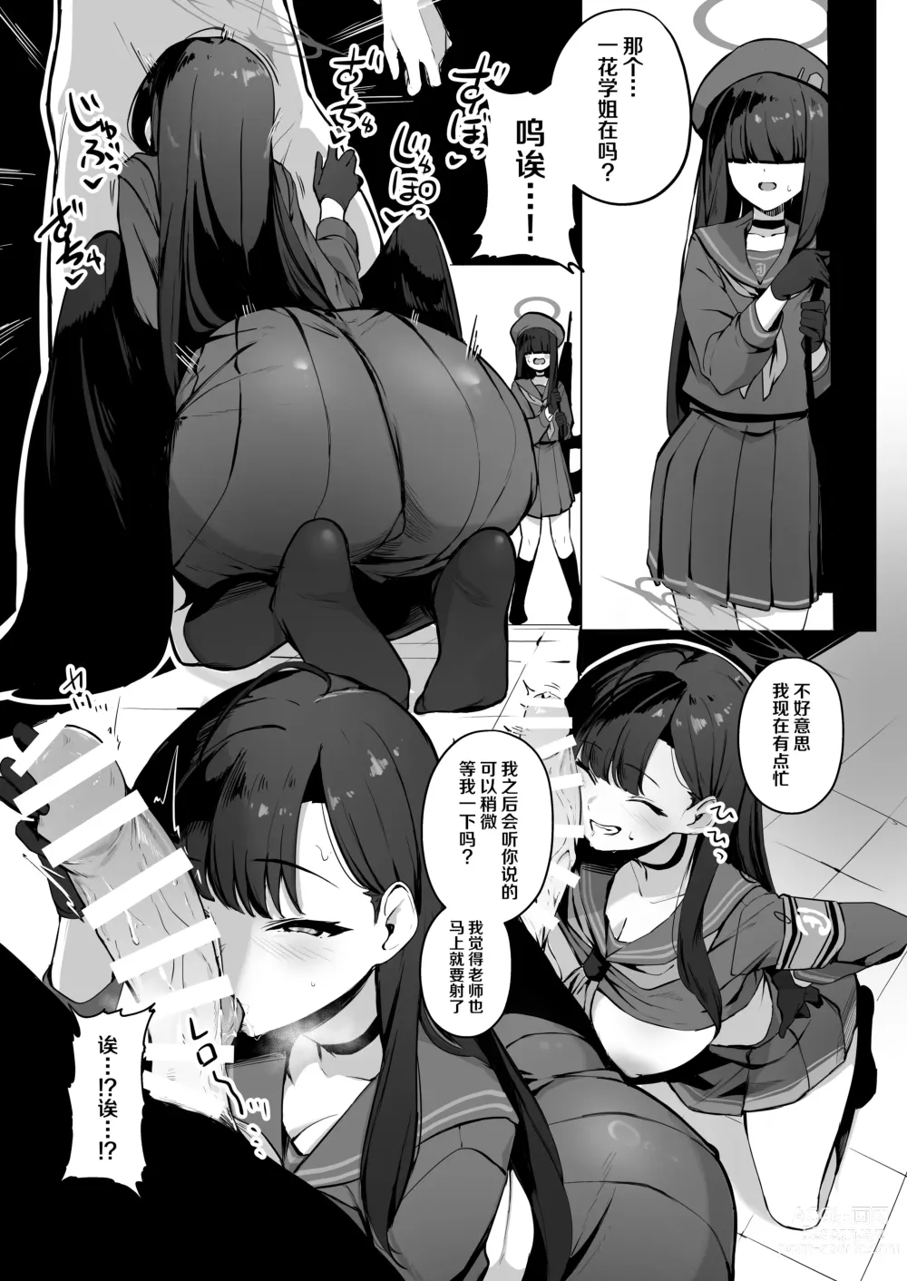 Page 24 of doujinshi 羁绊等级1也不用担心