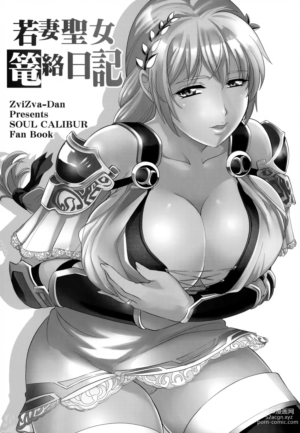 Page 133 of doujinshi High Resolution Uncensored Mix doujin images 4