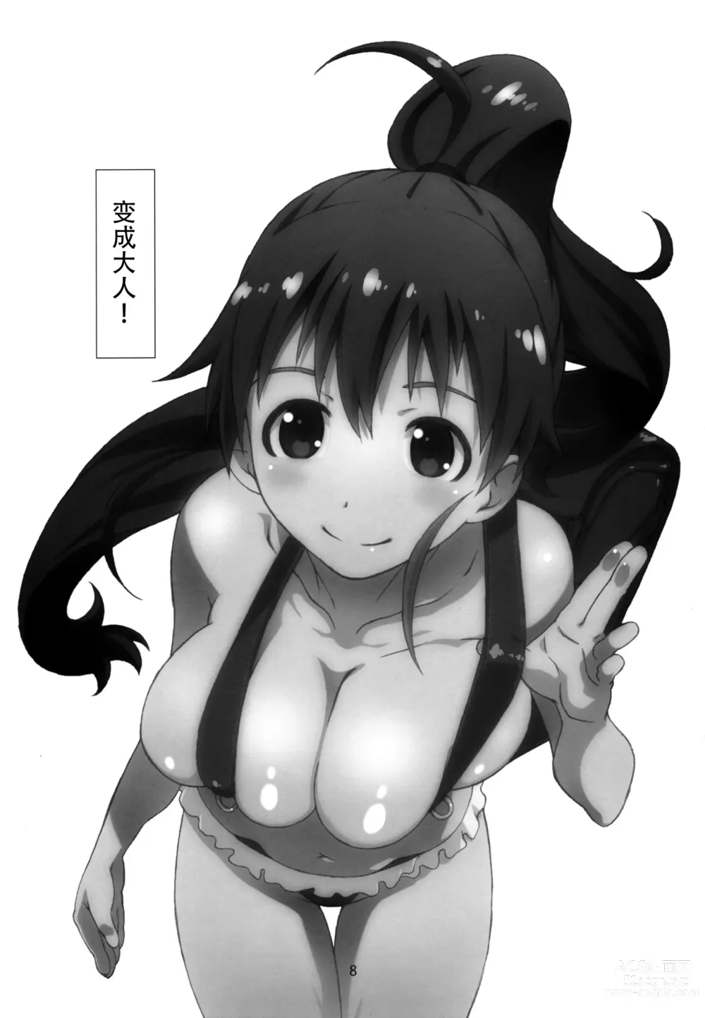 Page 36 of doujinshi High Resolution Uncensored Mix doujin images 4