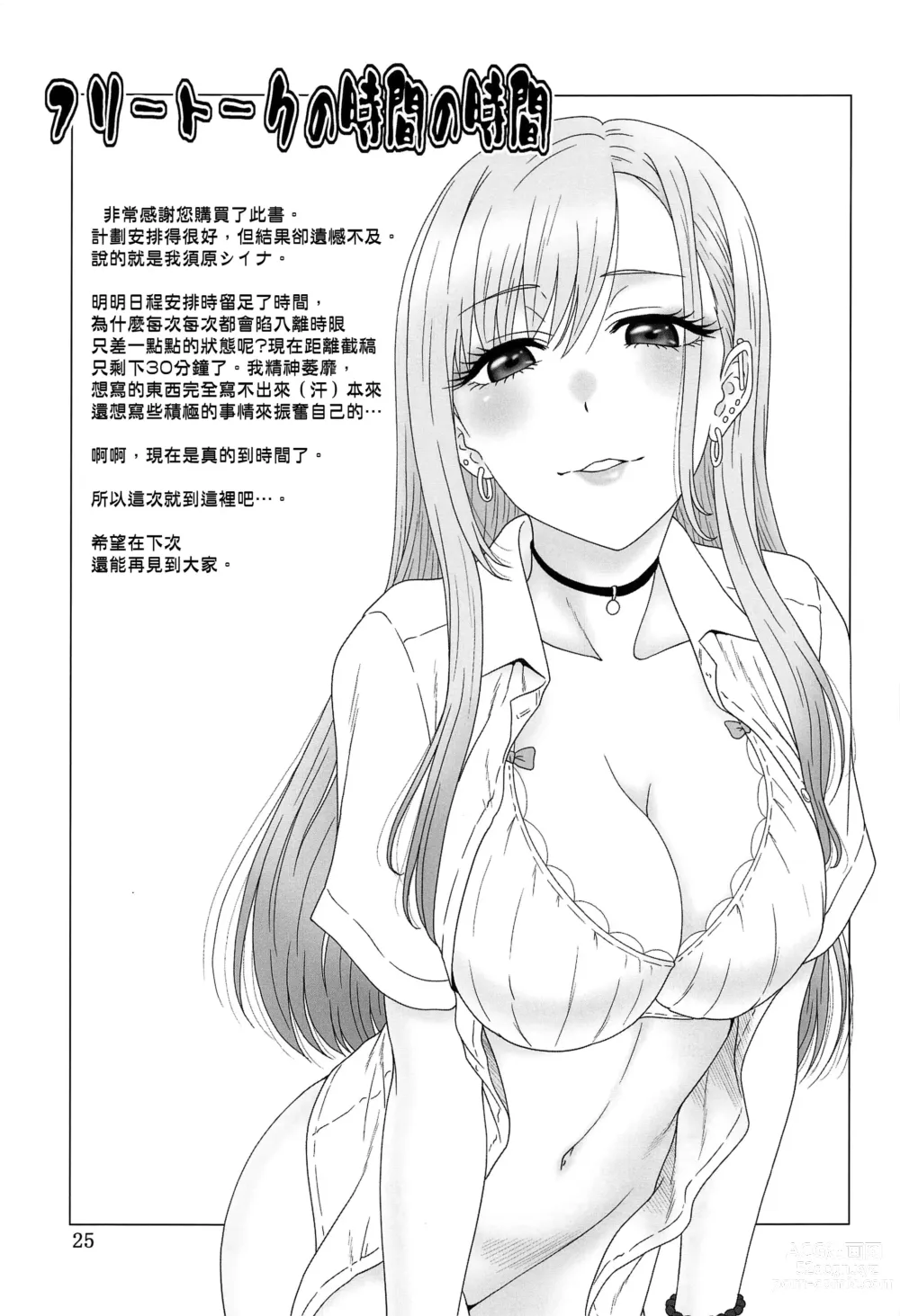 Page 46 of doujinshi High Resolution Uncensored Mix doujin images 4