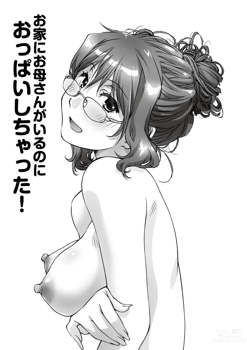 Page 63 of doujinshi High Resolution Uncensored Mix doujin images 4