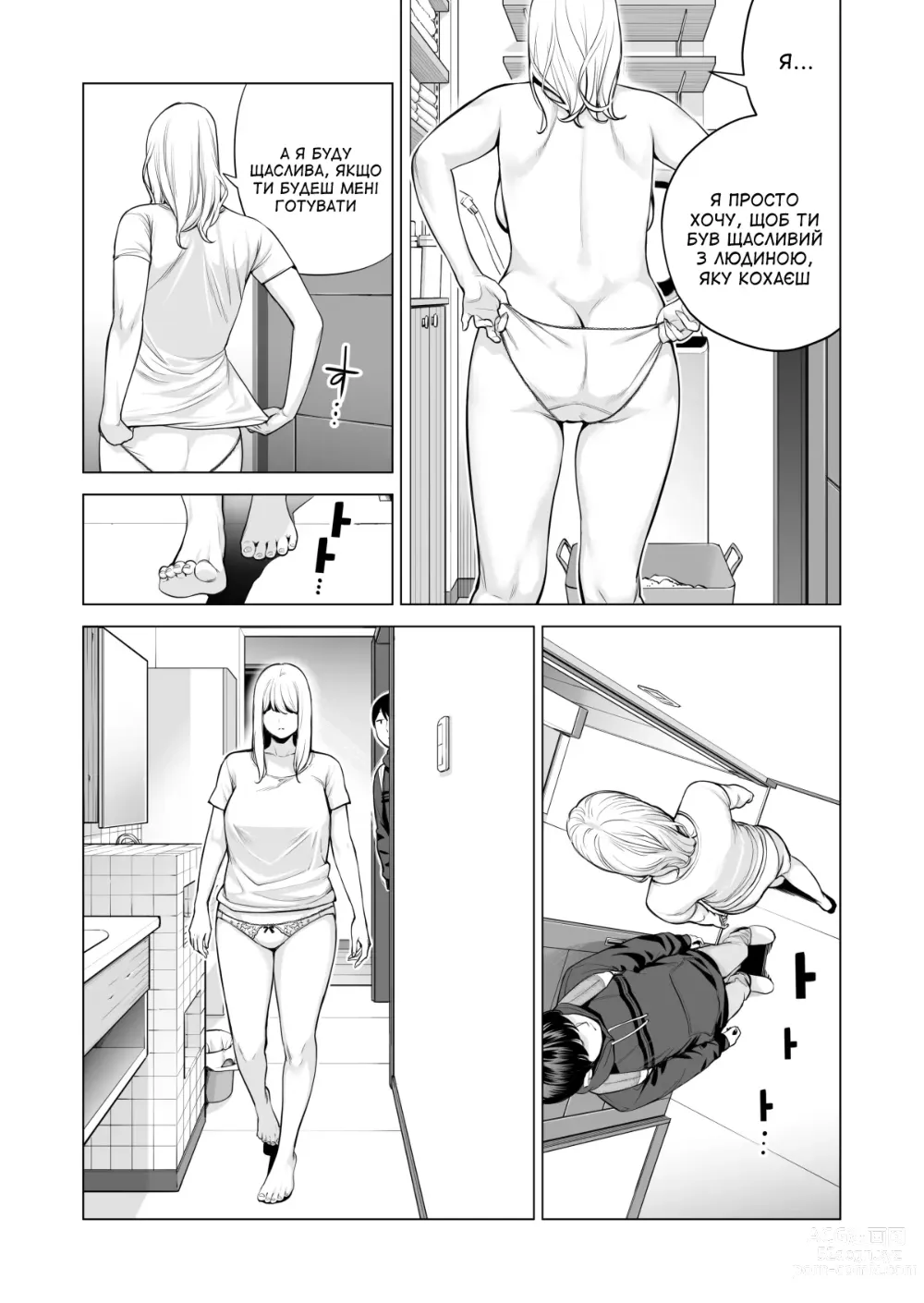 Page 71 of doujinshi Лінива сестра 2 ~Літні ночі, коли я займався сексом зі своєю розлученою сестрою~