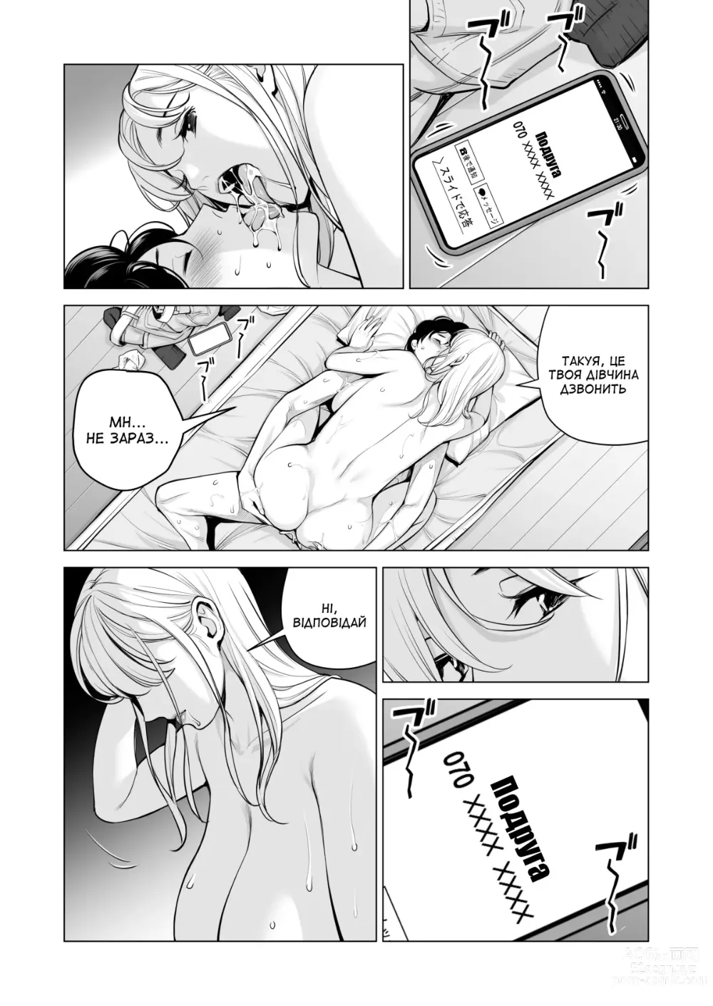 Page 87 of doujinshi Лінива сестра 2 ~Літні ночі, коли я займався сексом зі своєю розлученою сестрою~