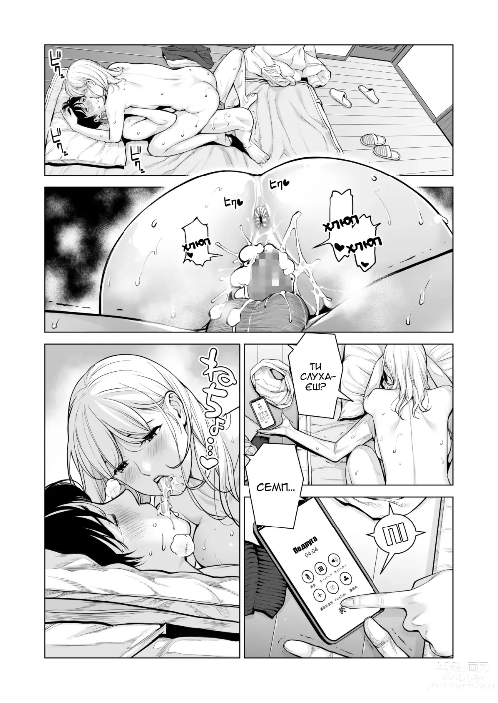 Page 96 of doujinshi Лінива сестра 2 ~Літні ночі, коли я займався сексом зі своєю розлученою сестрою~