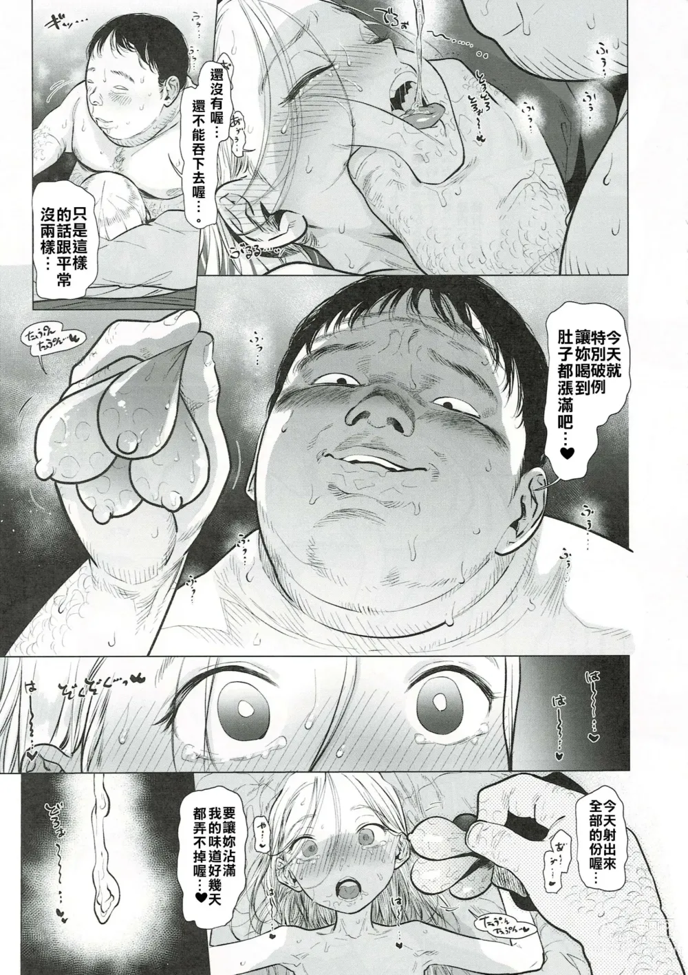 Page 187 of doujinshi Haguhagu  Sasha-Chan