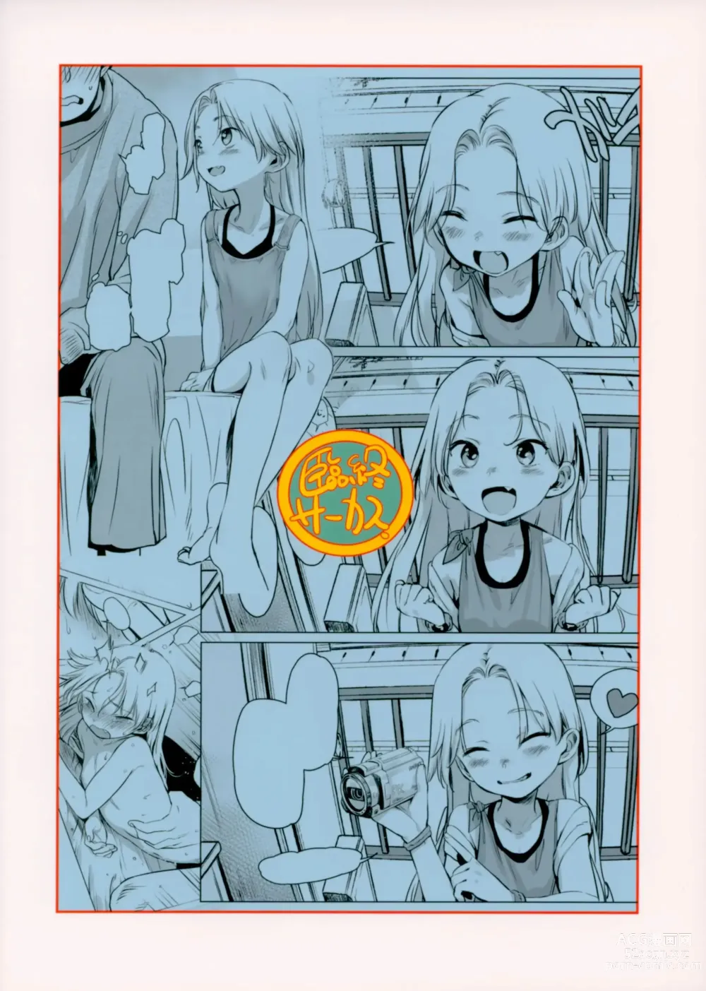 Page 52 of doujinshi Haguhagu  Sasha-Chan