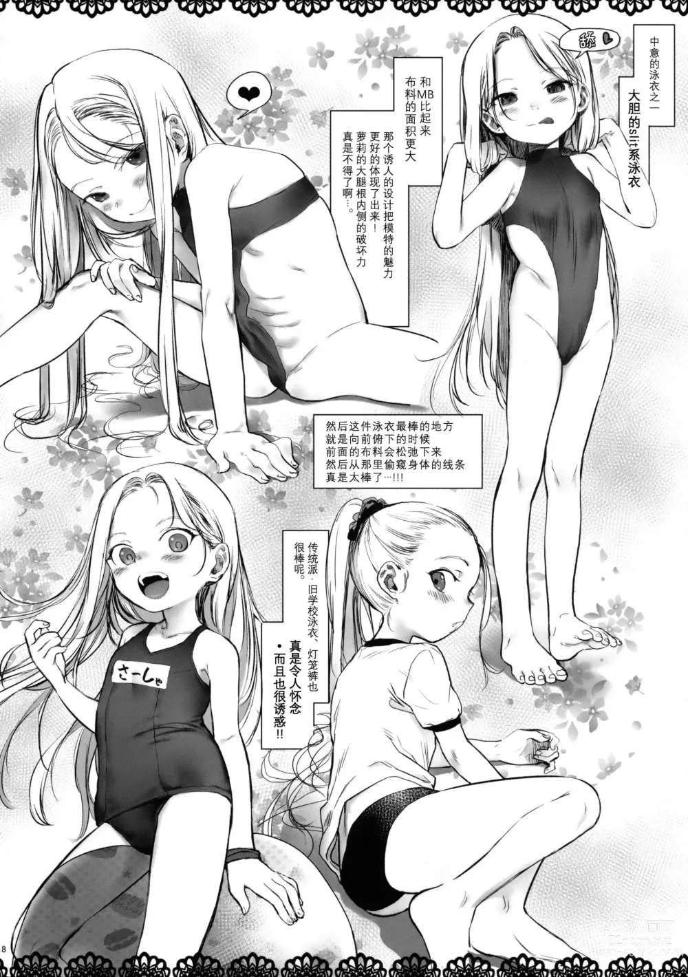 Page 60 of doujinshi Haguhagu  Sasha-Chan