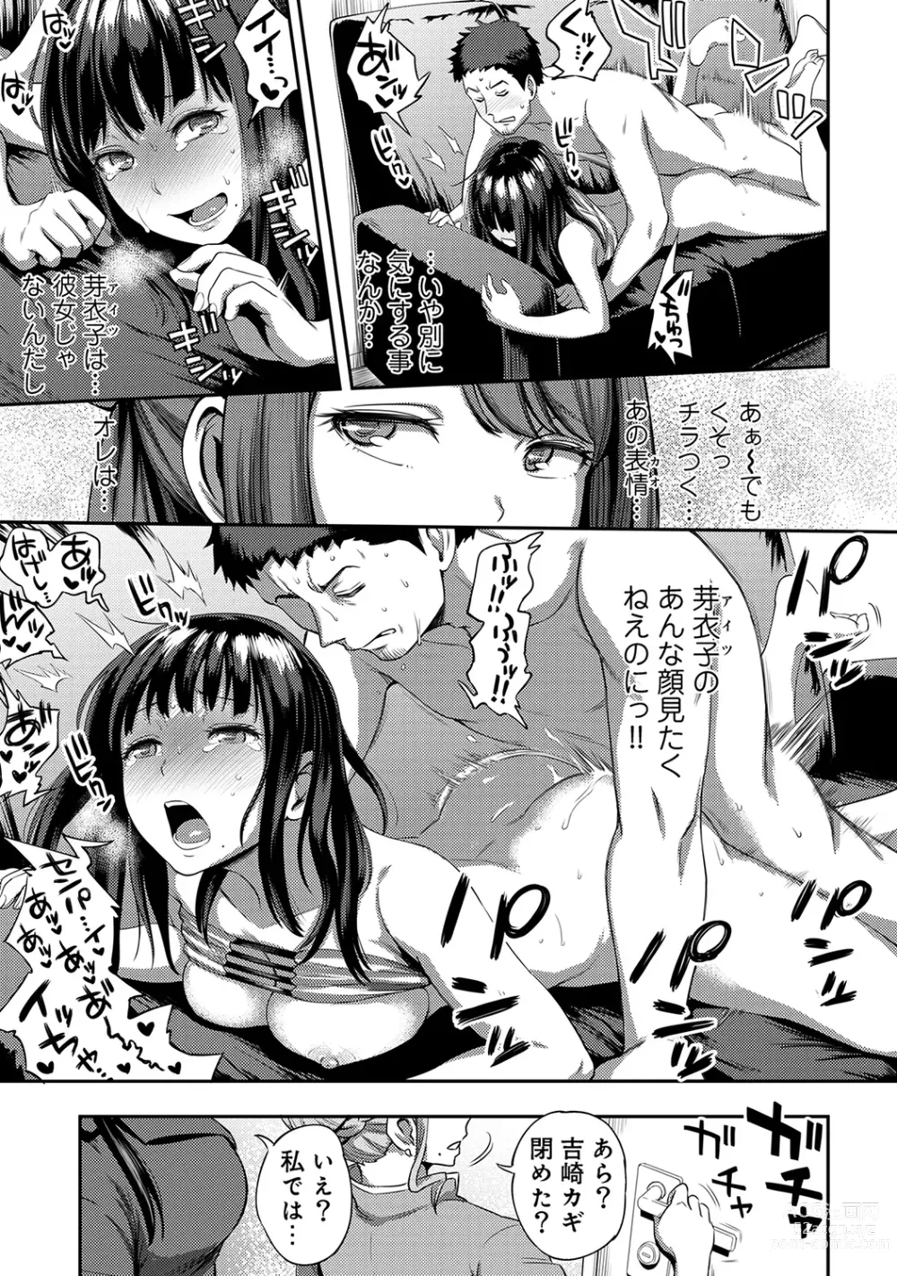 Page 105 of manga Ukkari Aishite