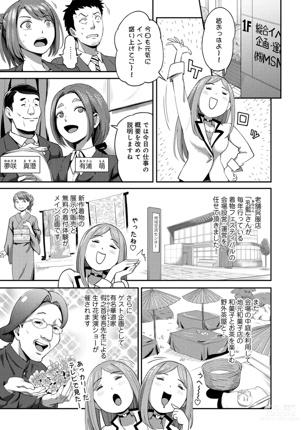 Page 33 of manga Ukkari Aishite