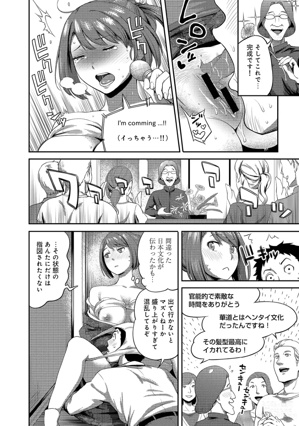 Page 42 of manga Ukkari Aishite