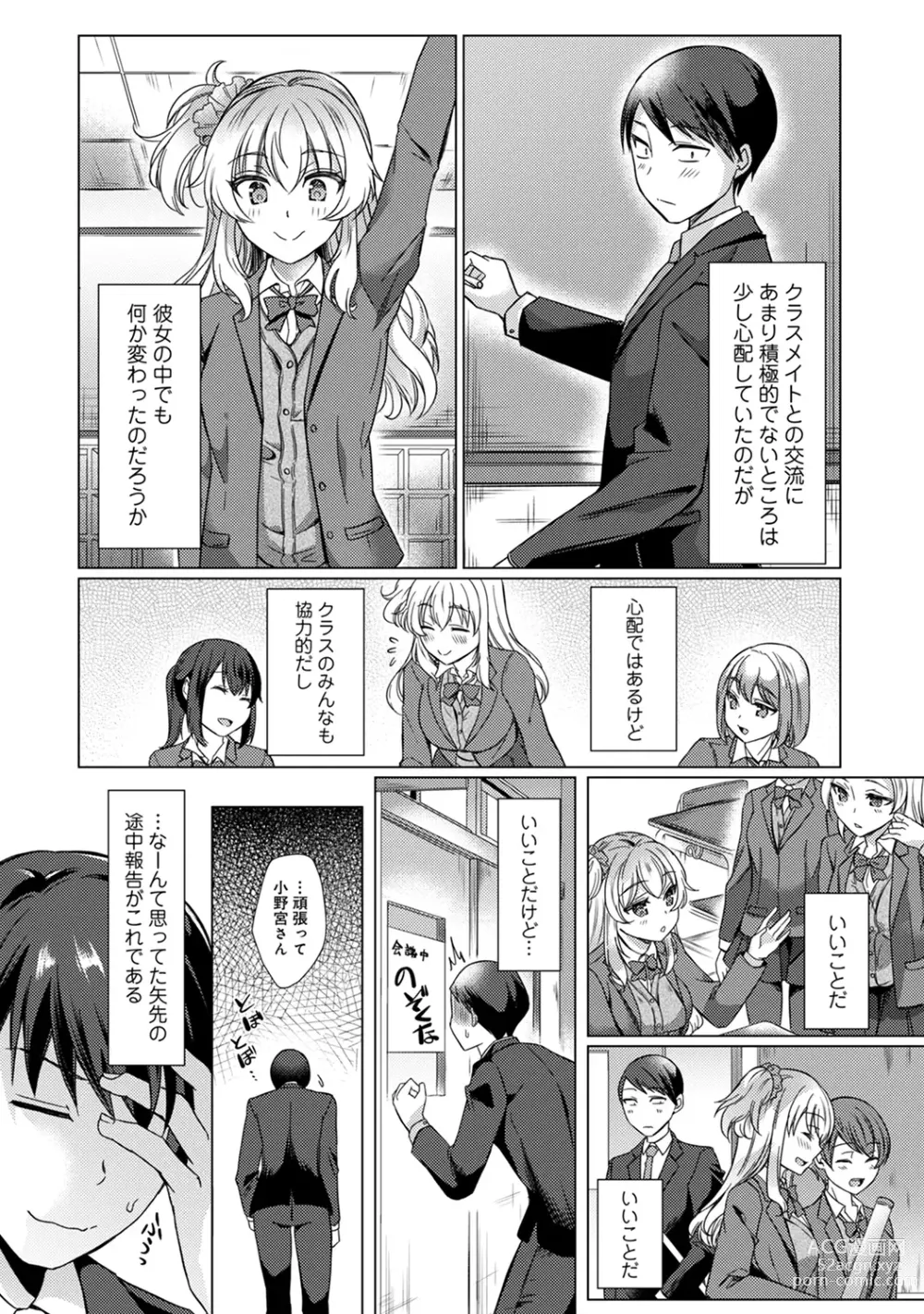 Page 174 of manga Sensei no Hajimete Watashi ni Choudai?