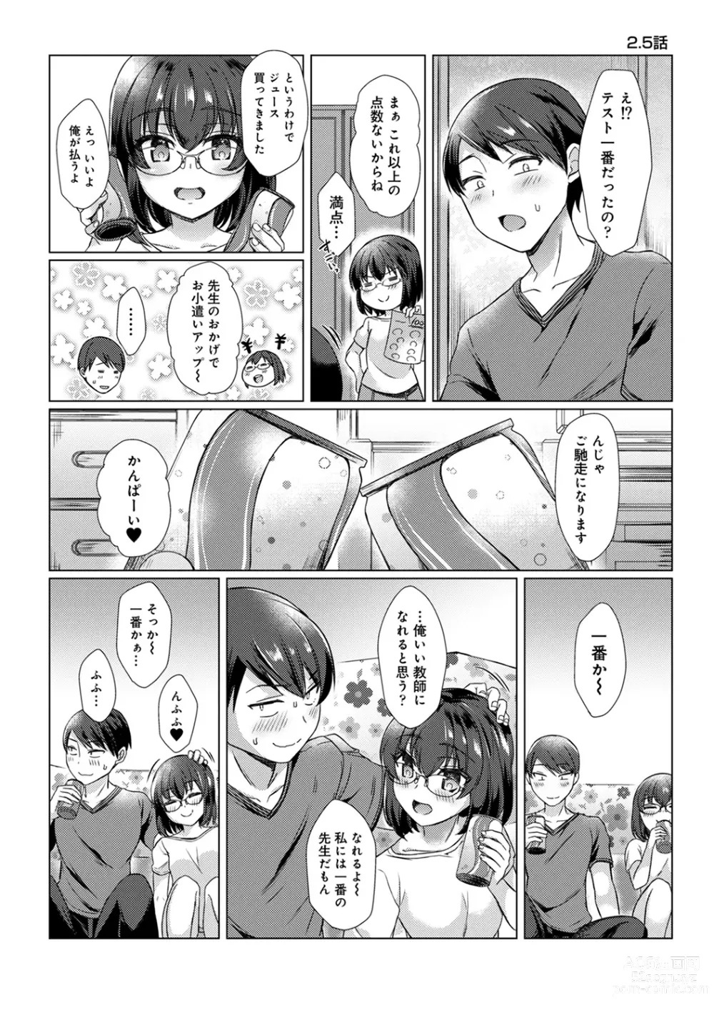 Page 25 of manga Sensei no Hajimete Watashi ni Choudai?