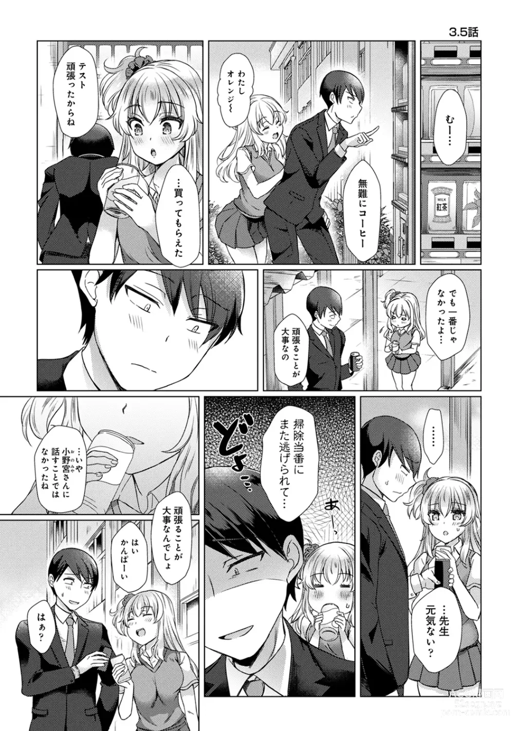 Page 47 of manga Sensei no Hajimete Watashi ni Choudai?