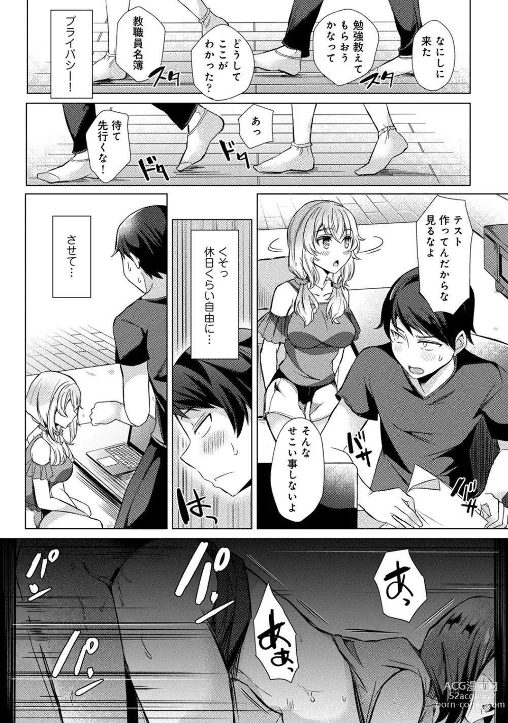 Page 56 of manga Sensei no Hajimete Watashi ni Choudai?