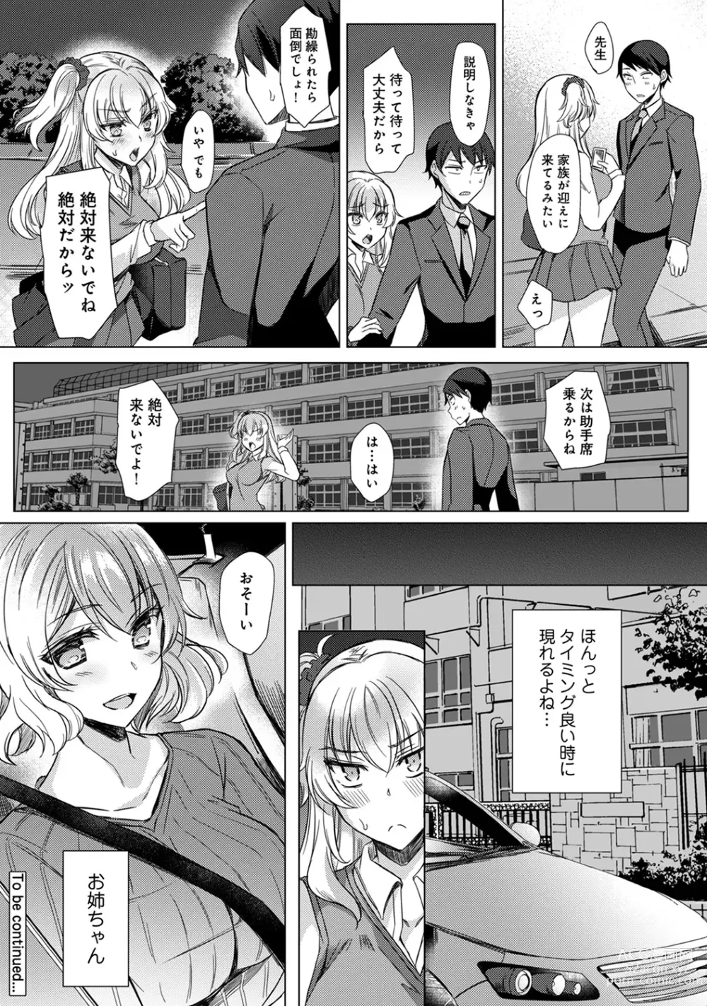 Page 90 of manga Sensei no Hajimete Watashi ni Choudai?