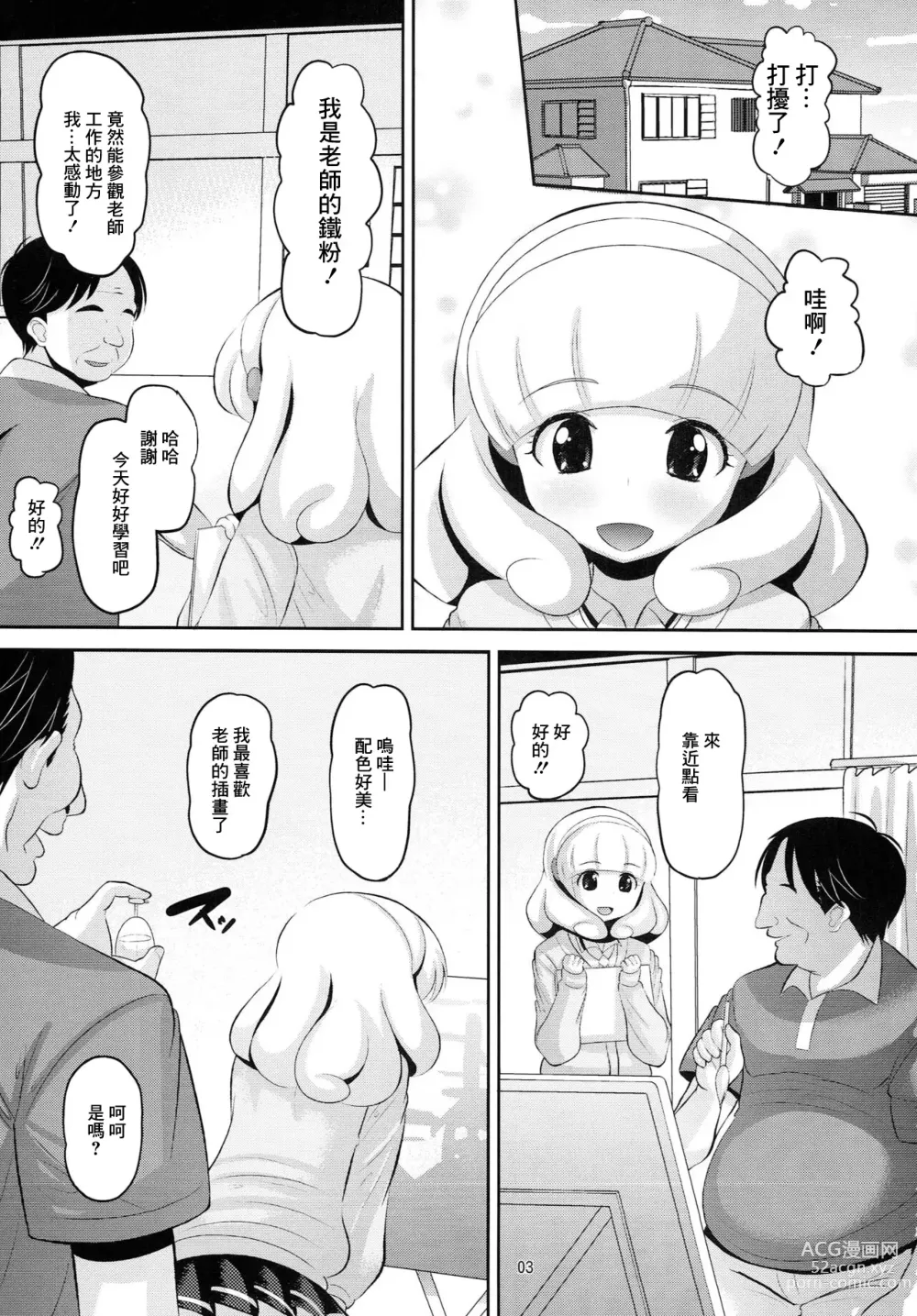 Page 2 of doujinshi Nemurasete Nani o Sarete mo Okinai Joutai no Kise Yayoi-chan ni Itazura