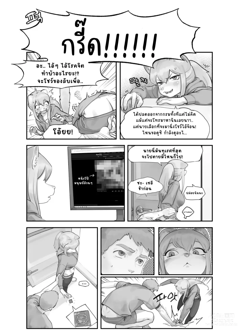 Page 3 of doujinshi A Suspiciously Erotic Childhood Friend