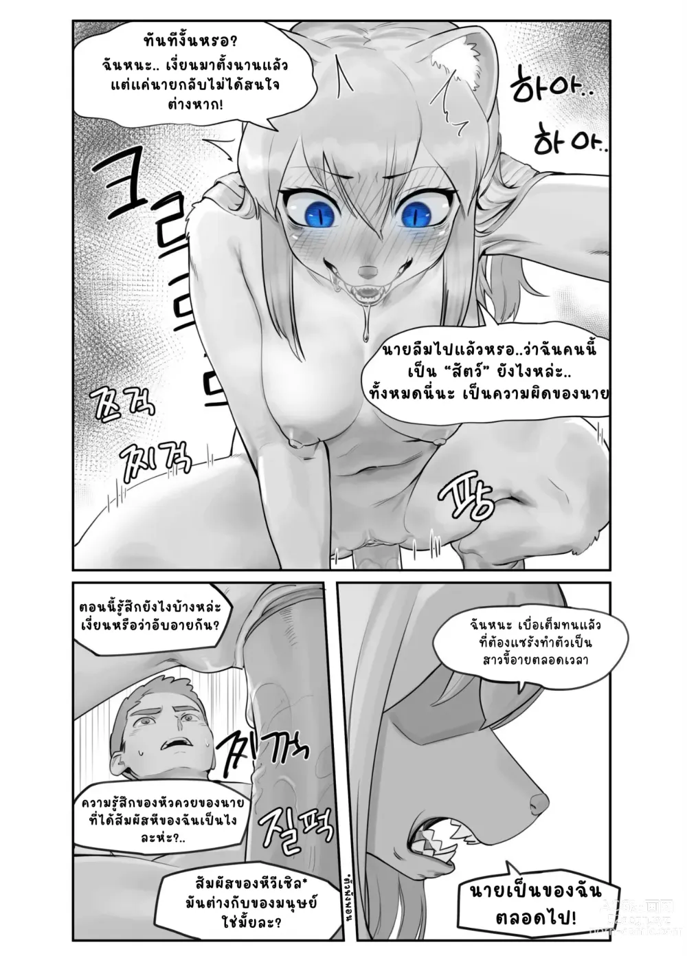 Page 8 of doujinshi A Suspiciously Erotic Childhood Friend