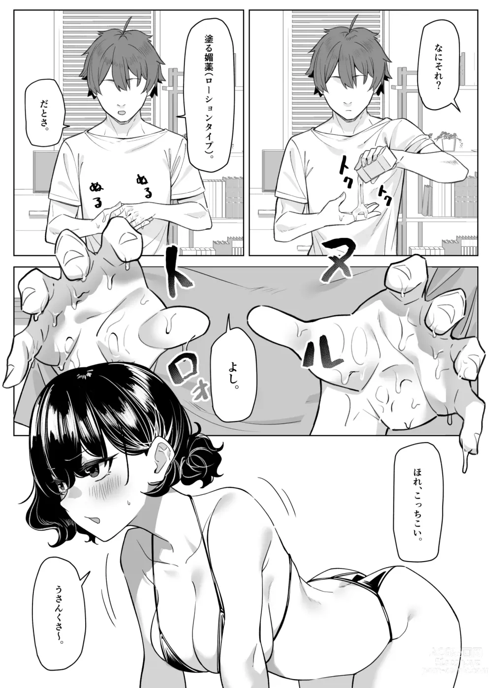 Page 315 of doujinshi Berochuu daisuki Mei-chan