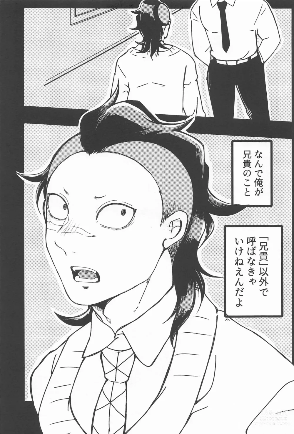 Page 3 of doujinshi Yoi Otouto