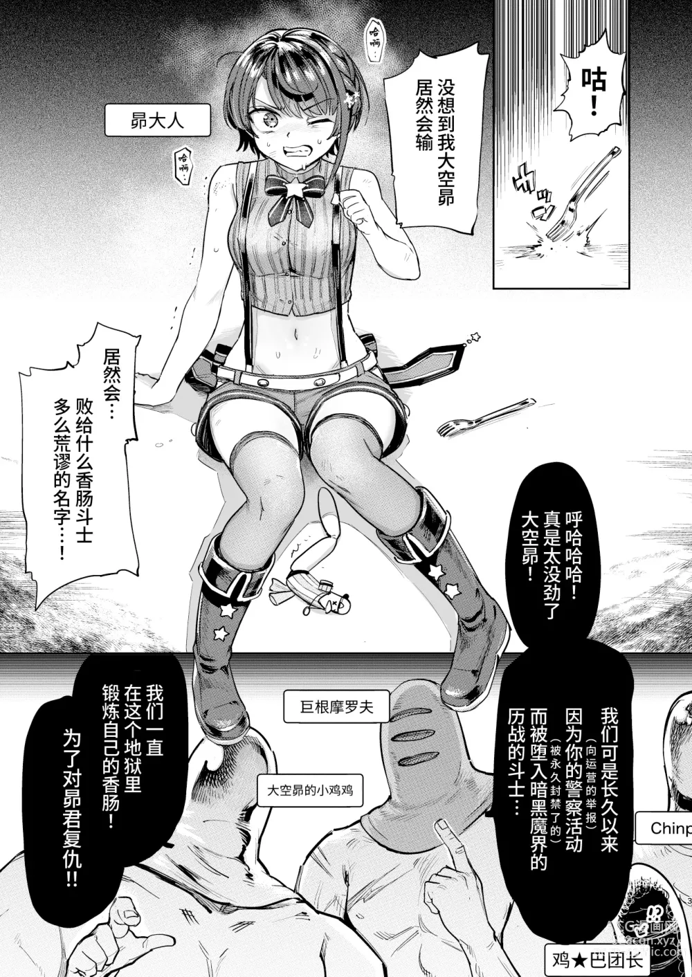 Page 2 of doujinshi Sausage Ankoku Makai