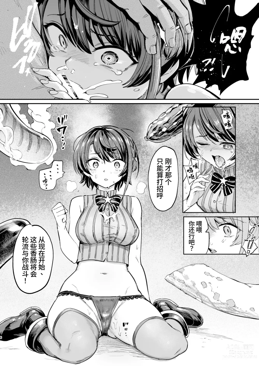 Page 5 of doujinshi Sausage Ankoku Makai