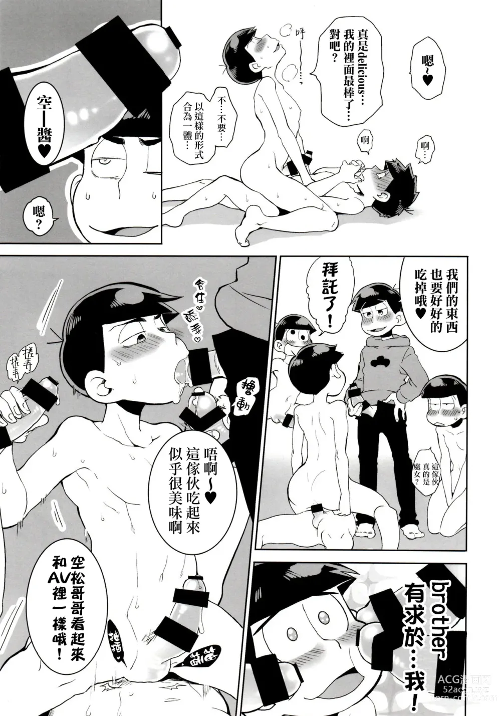 Page 32 of doujinshi Mutsugo Rankou