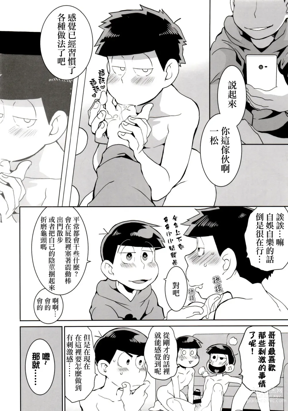 Page 47 of doujinshi Mutsugo Rankou