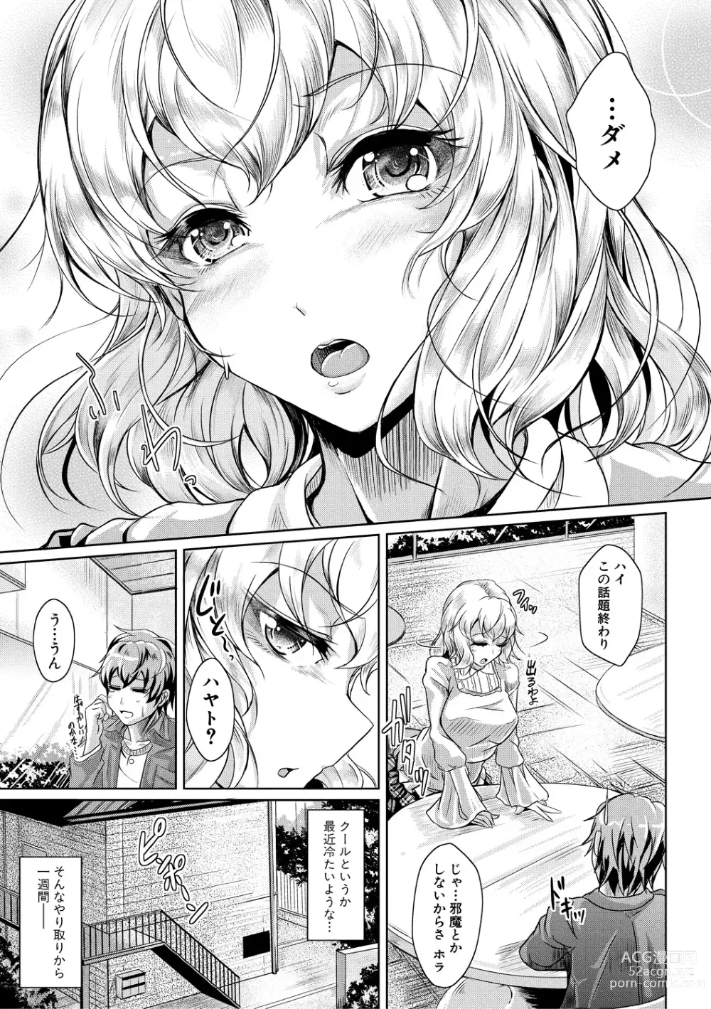 Page 120 of manga Ane Pai Sex