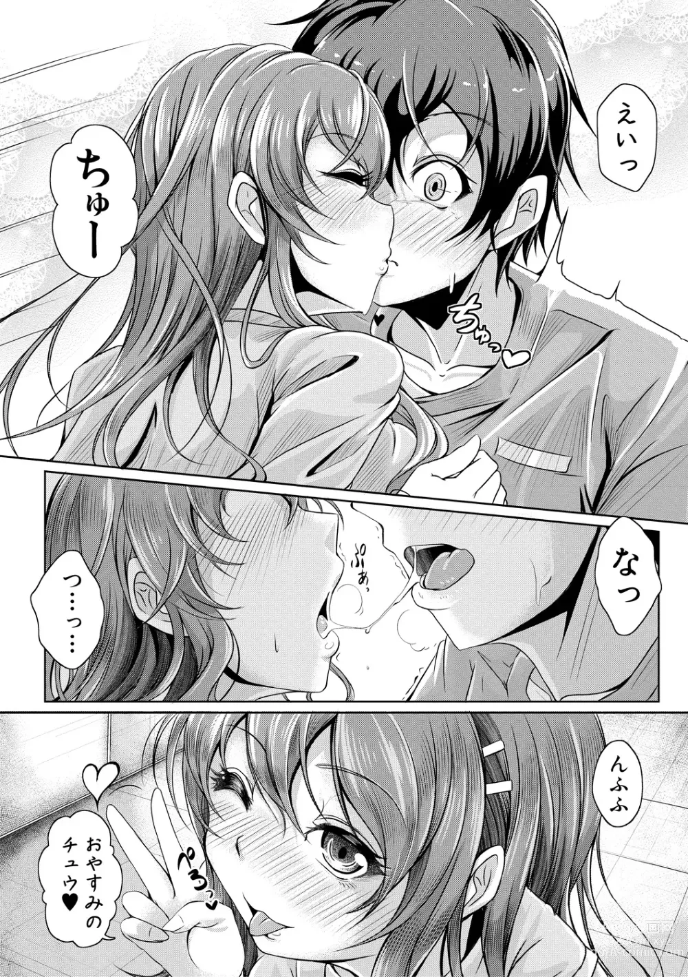 Page 179 of manga Ane Pai Sex